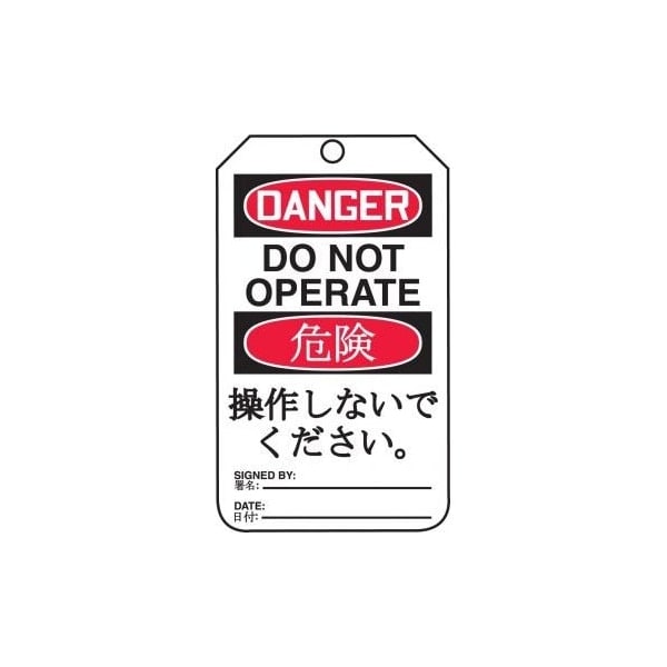 Accuform Safety Tags, DANGER DO NOT OPERATE BILINGUAL JAPANESE, 5.75in x 3.25in, RP-Plastic, 25PK TMJ161PTP - main